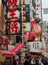 Osaka, photo 1