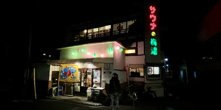 Ume-yu Kyoto (2026)